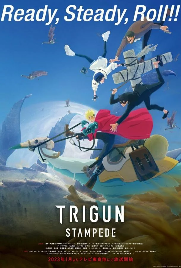 Кадры из сериала Триган: Ураган (2023)